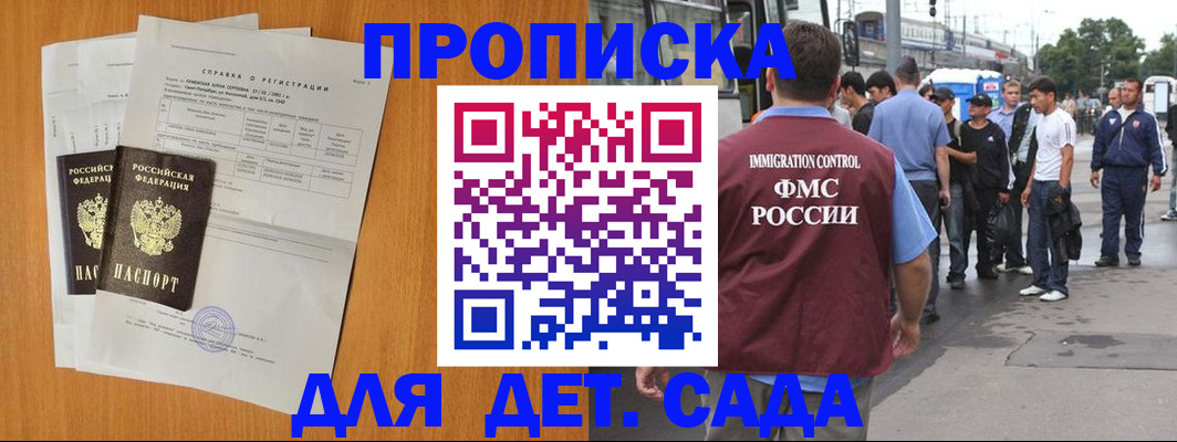 временная регистрация надежно в Верхней Пышме