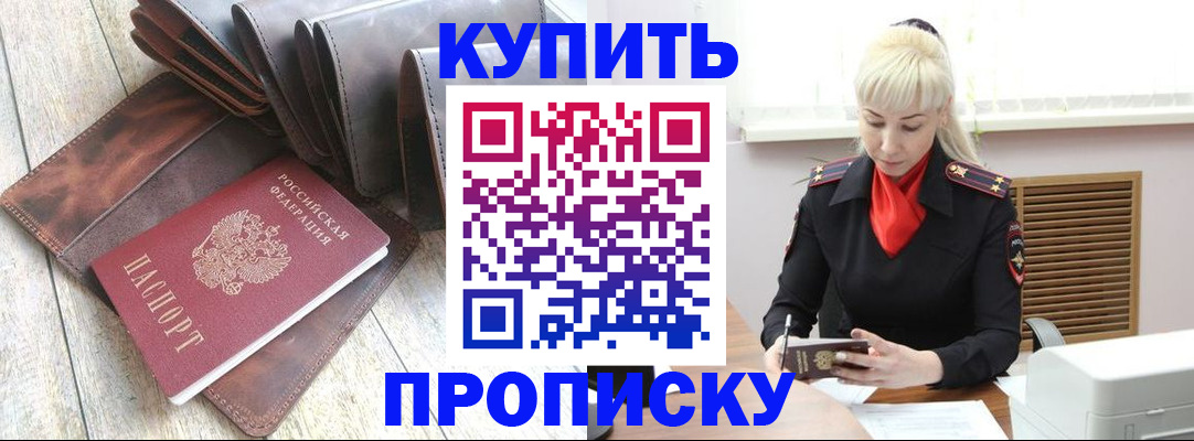 прописка штамп в Верхней Пышме