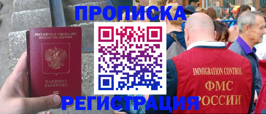 временная регистрация купить в Верхней Пышме