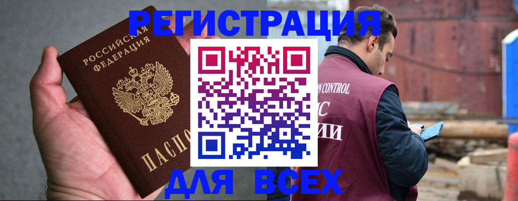 прописка гарантия в Верхней Пышме