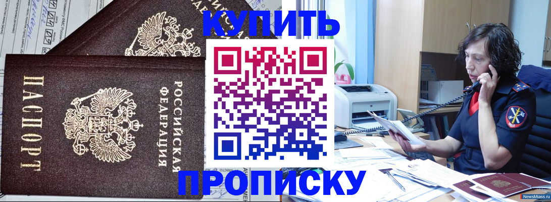 временная прописка в Верхней Пышме